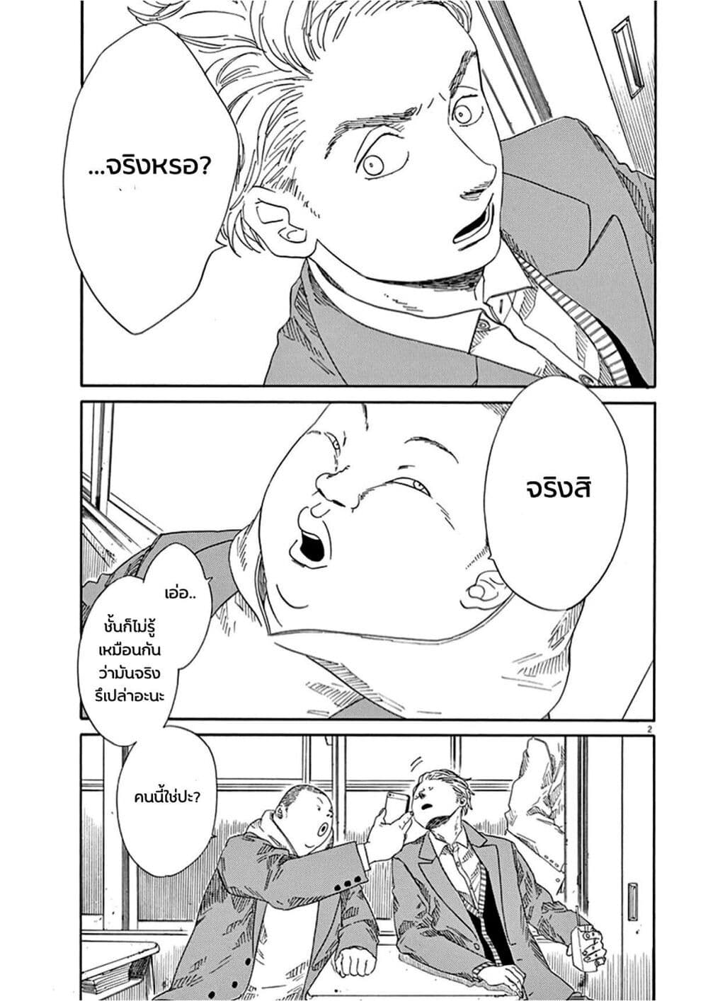 SK8R'S page 8