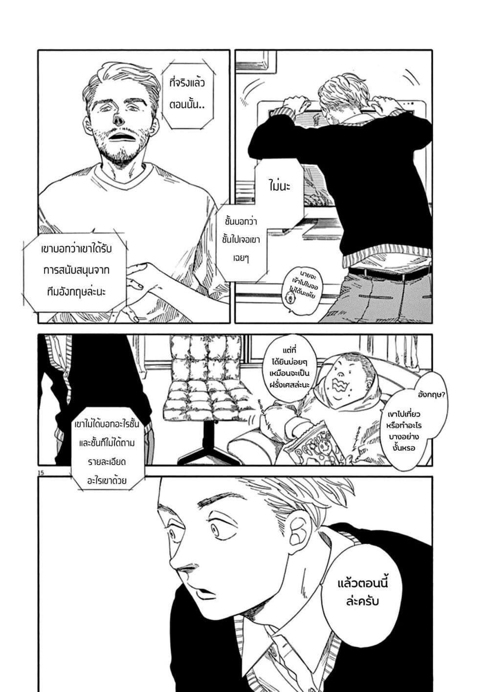 SK8R'S page 21