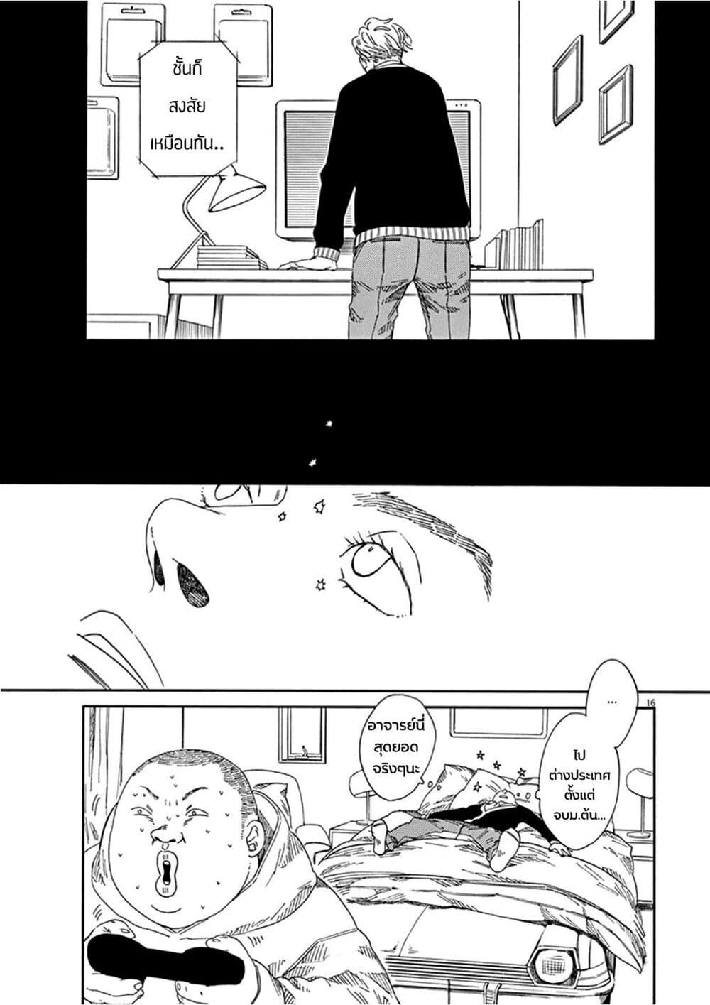 SK8R'S page 22