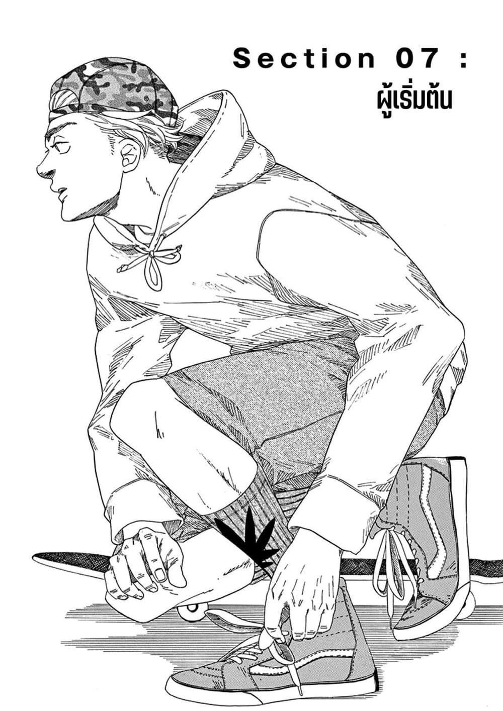 SK8R'S page 2