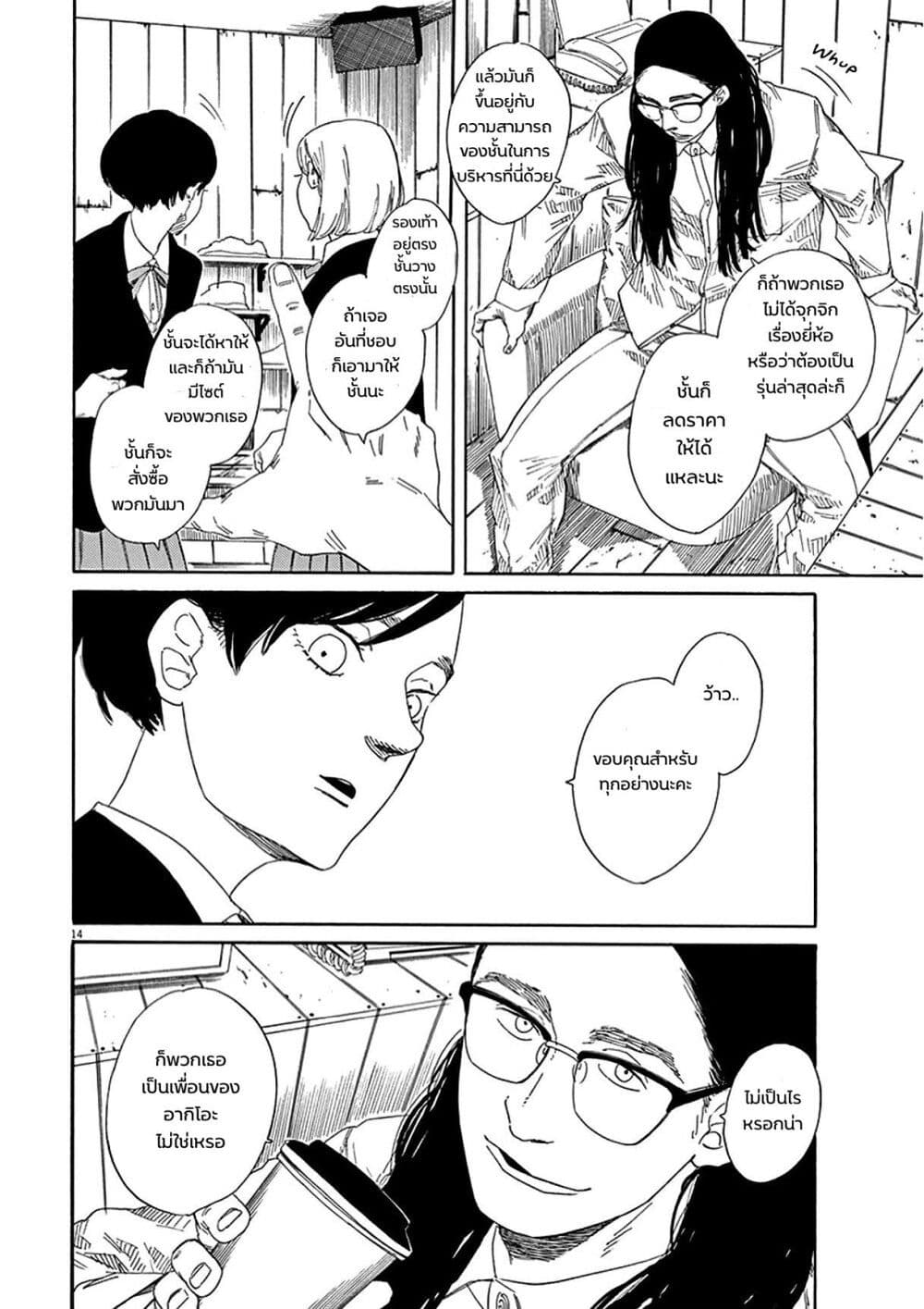 SK8R'S page 15