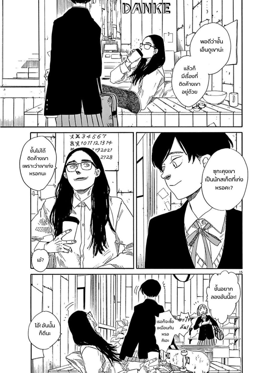 SK8R'S page 16