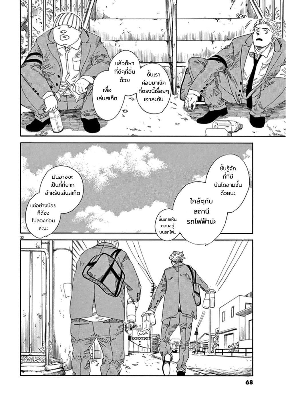 SK8R'S page 32