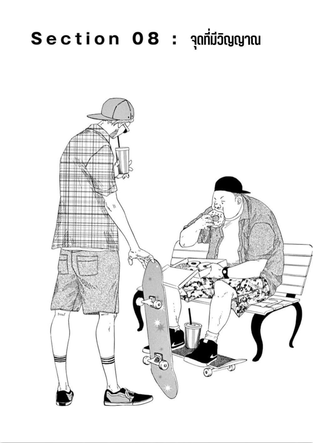 SK8R'S page 2