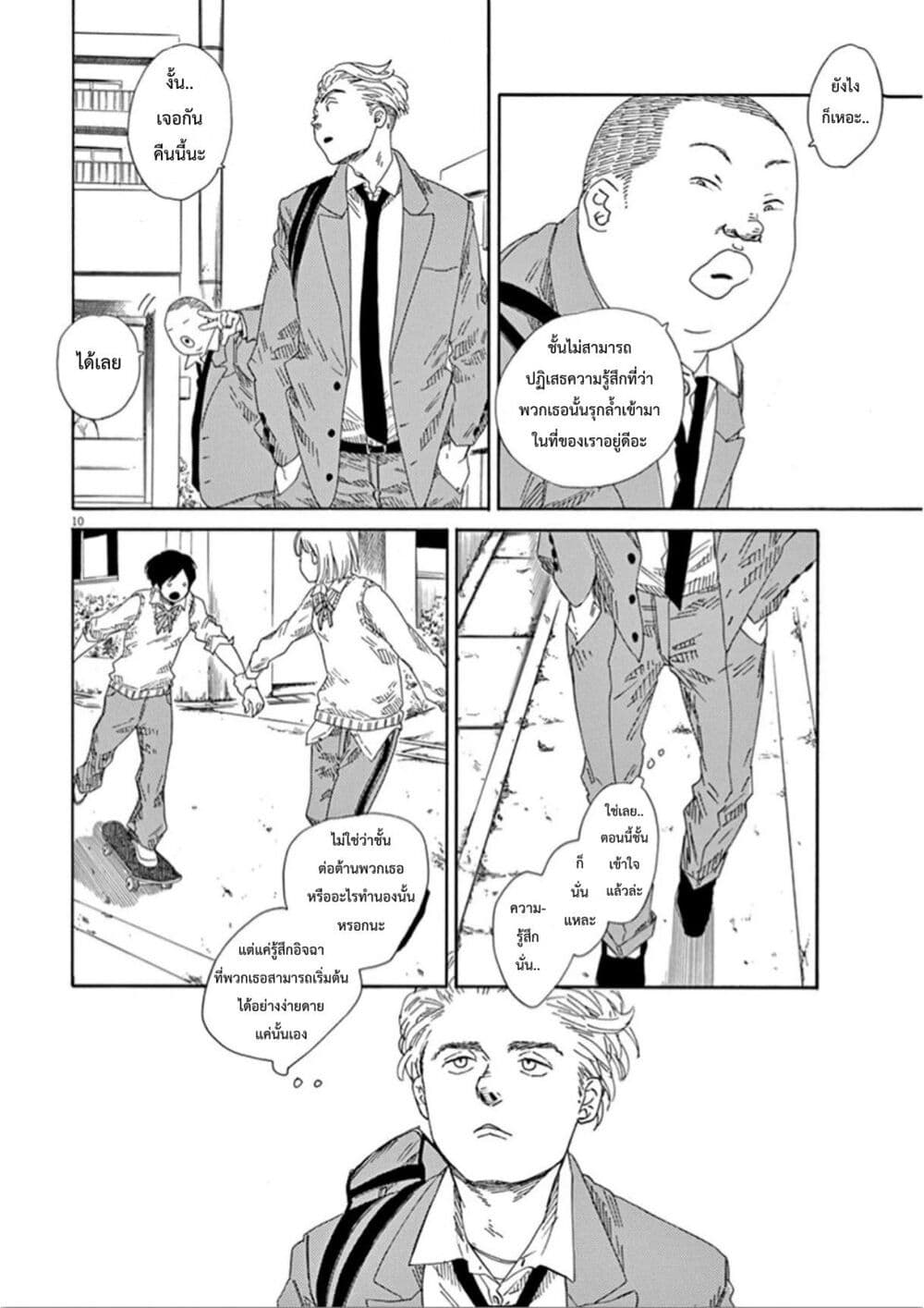 SK8R'S page 11