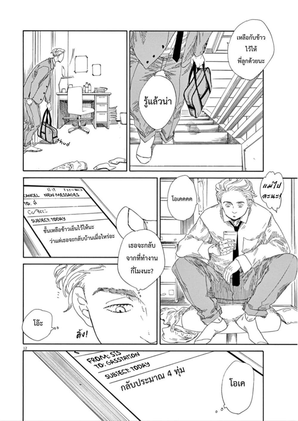 SK8R'S page 13