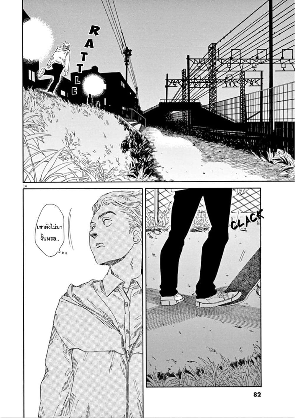 SK8R'S page 15