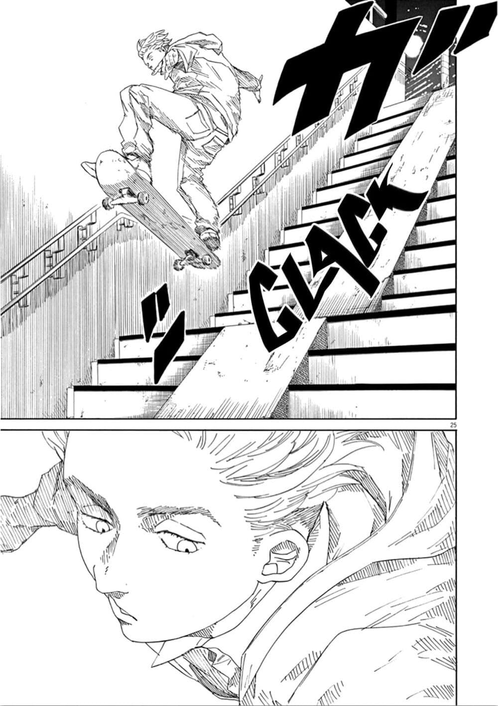 SK8R'S page 26