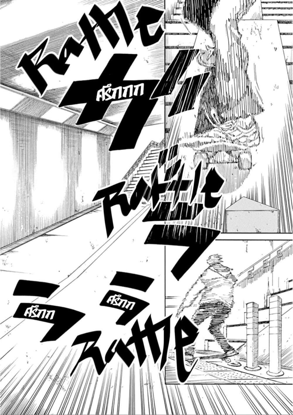 SK8R'S page 27