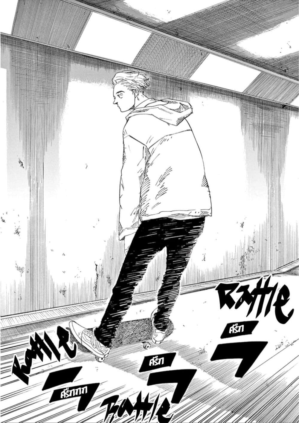 SK8R'S page 28
