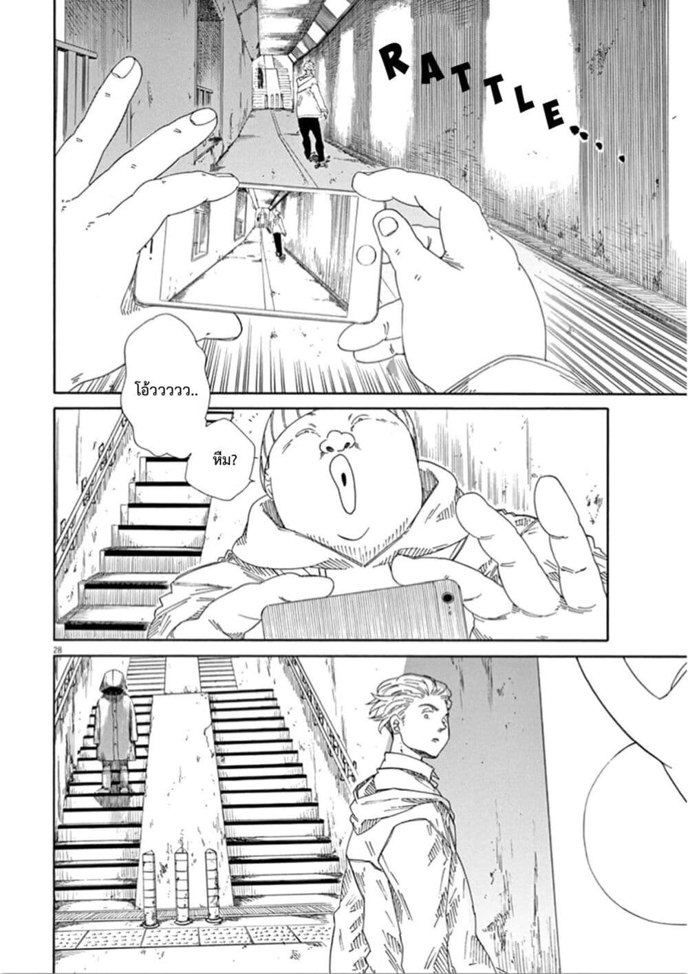 SK8R'S page 29