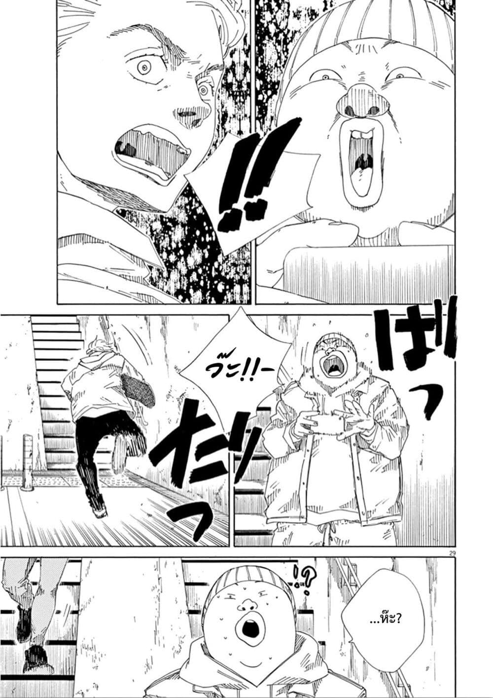 SK8R'S page 30