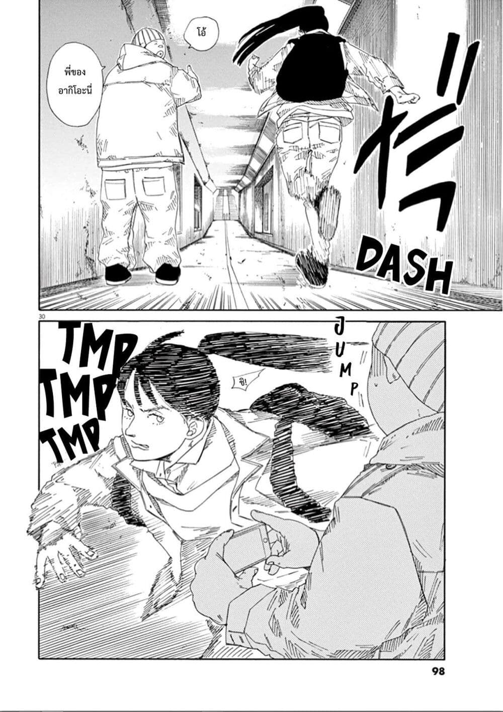 SK8R'S page 31