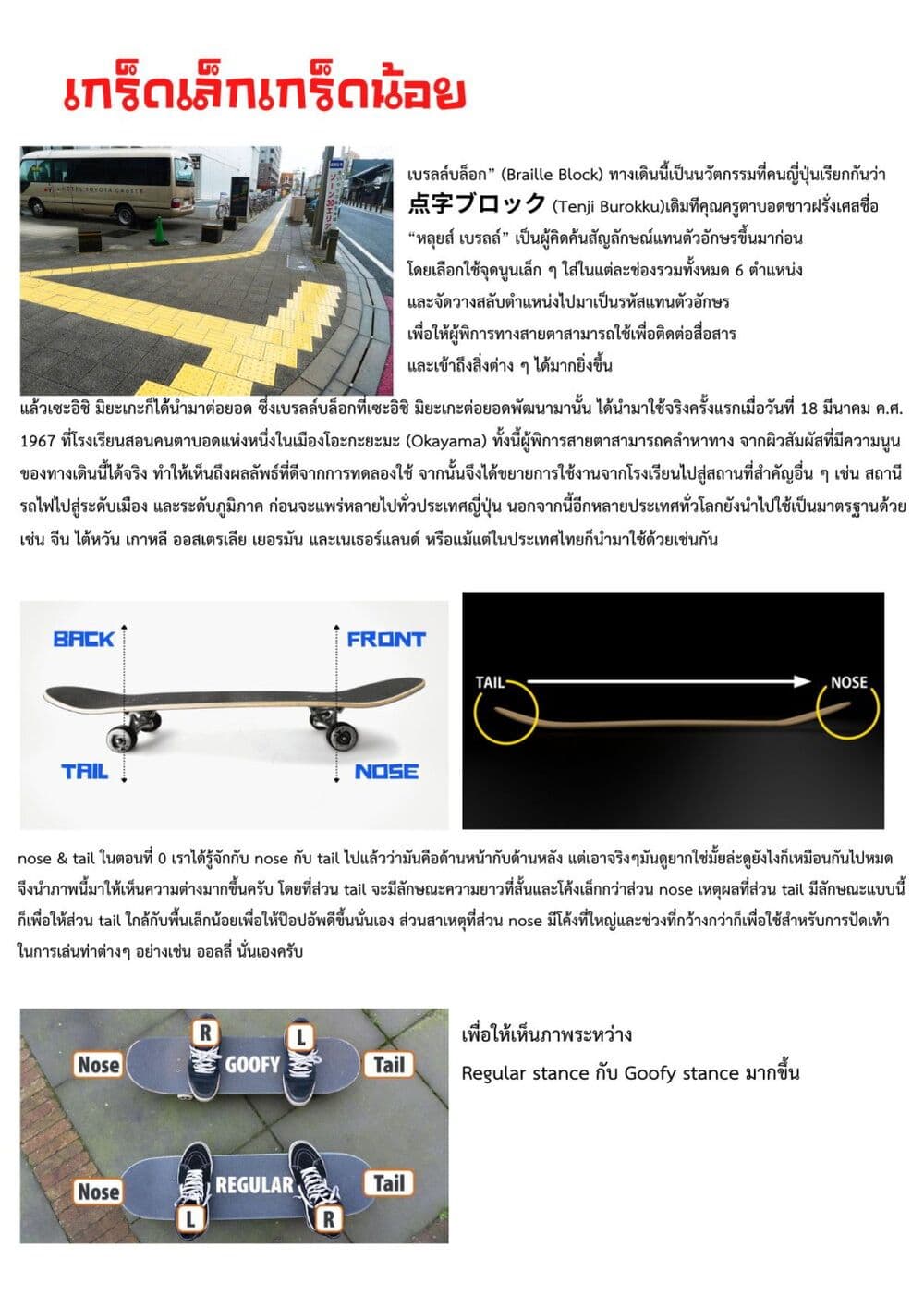 SK8R'S page 34