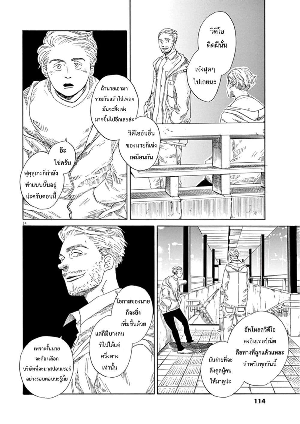 SK8R'S page 15