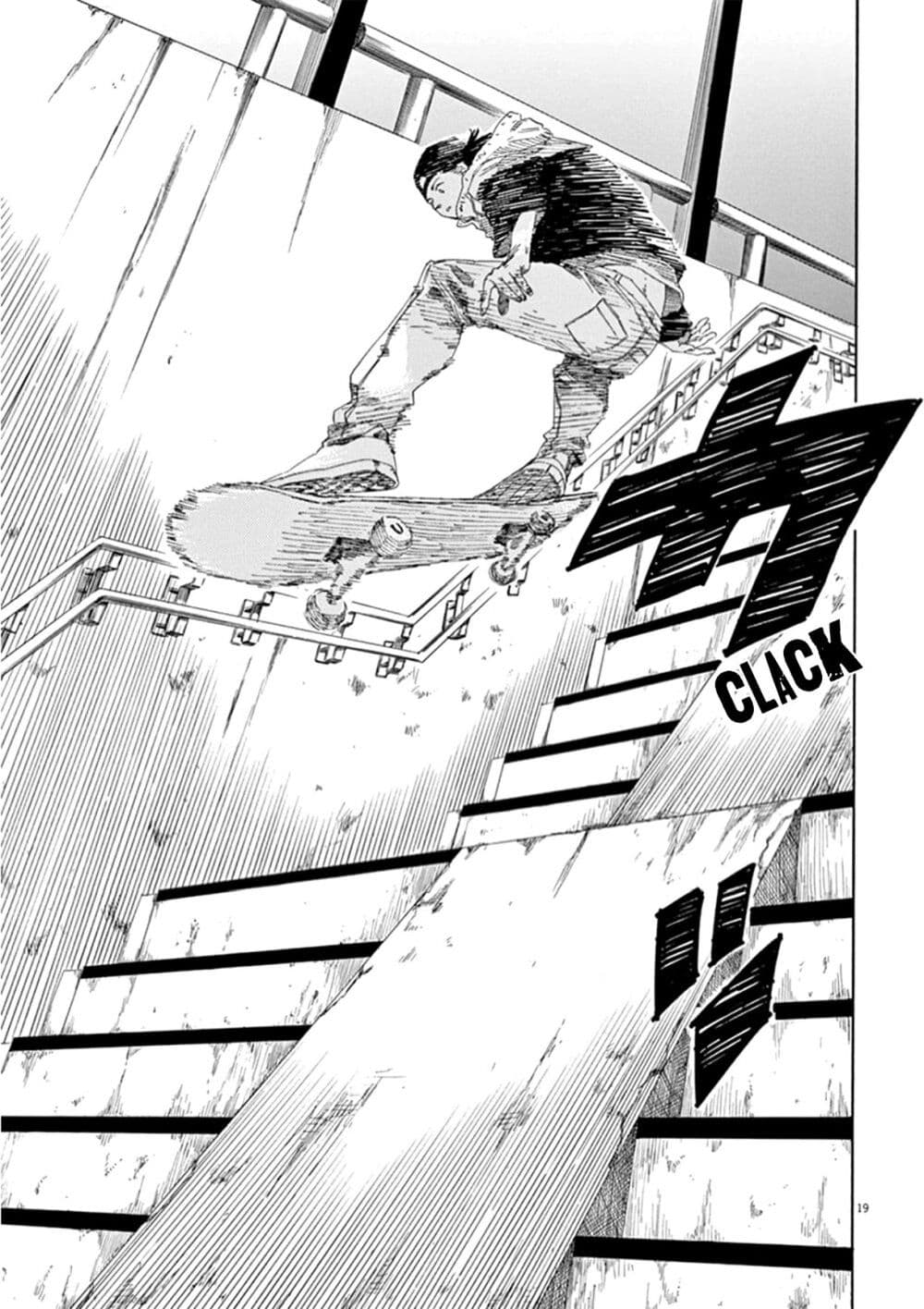 SK8R'S page 20