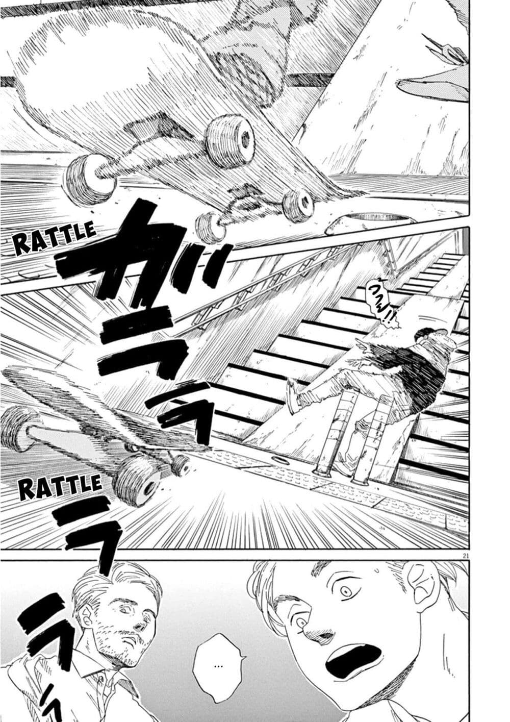 SK8R'S page 22