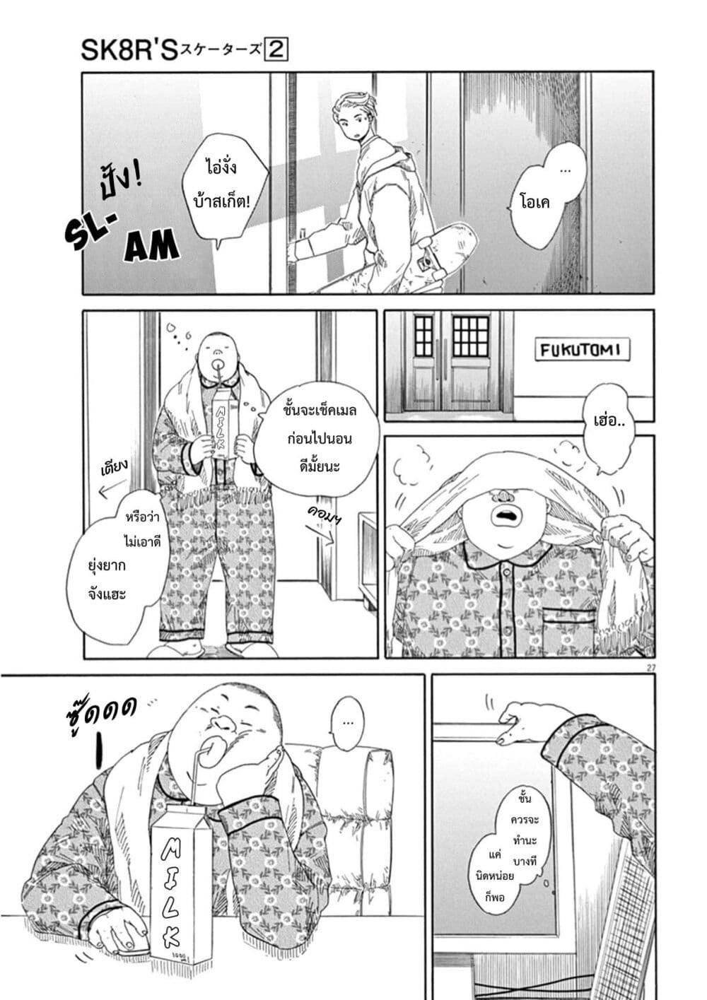 SK8R'S page 28