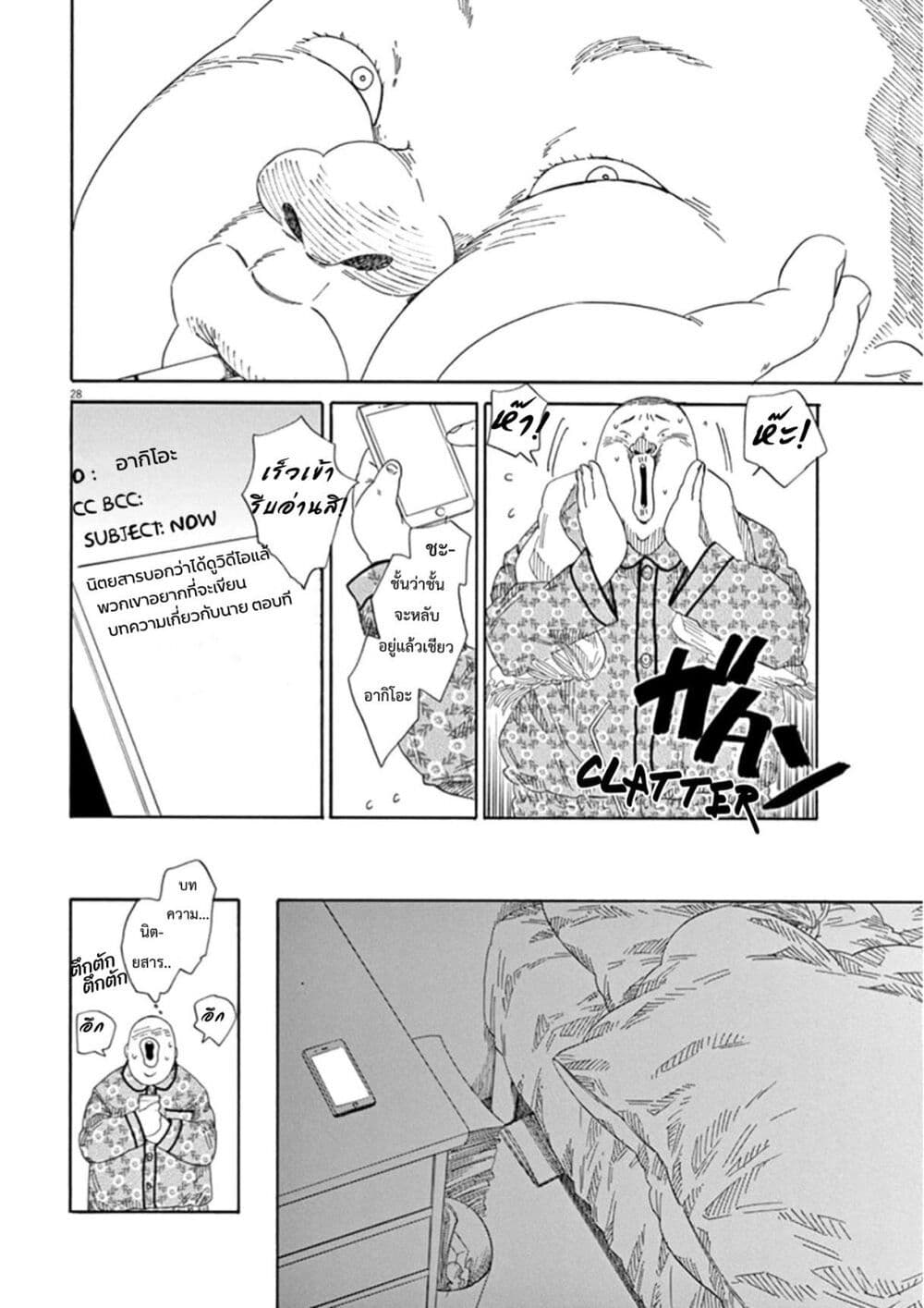 SK8R'S page 29