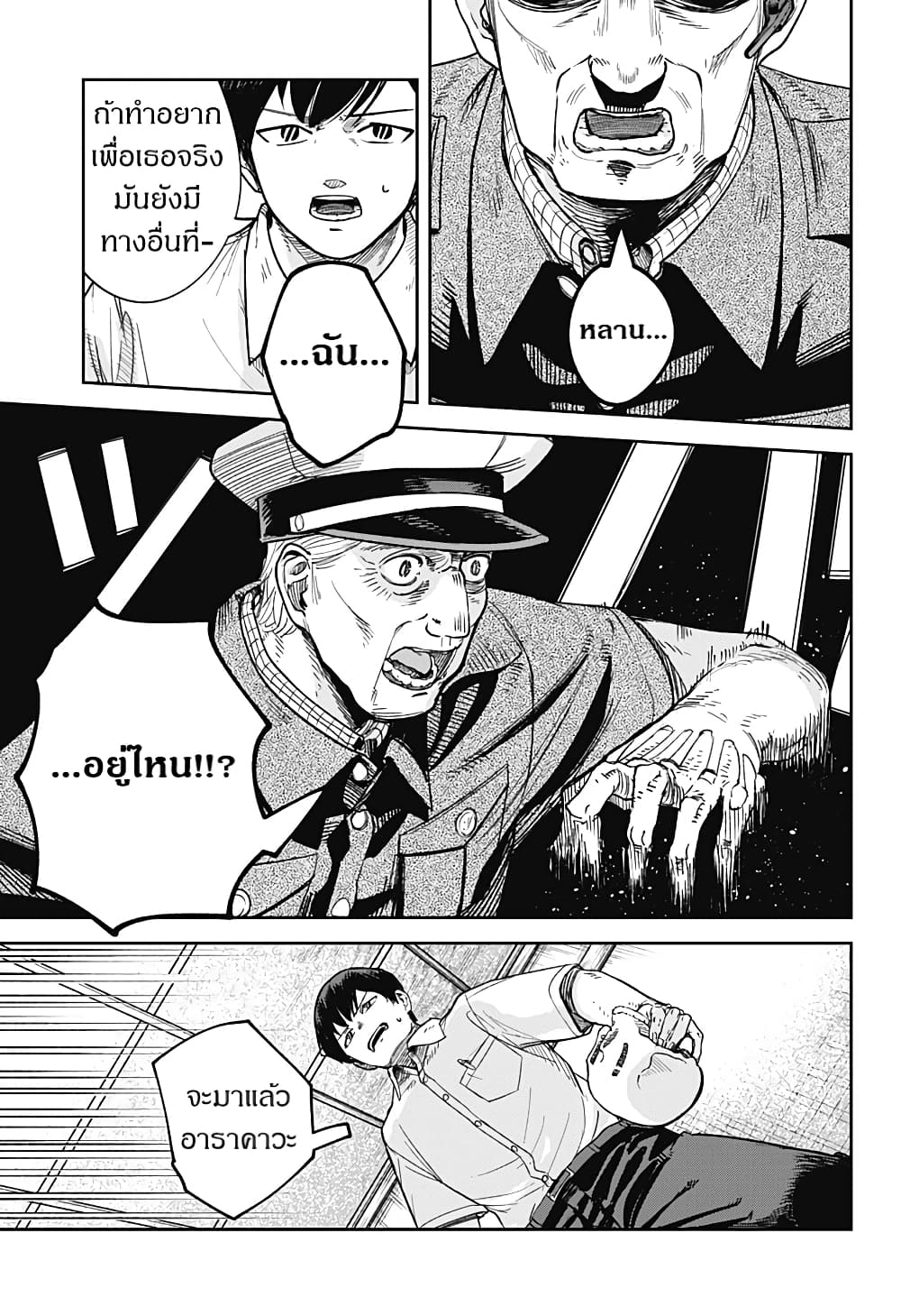 Skeleton Double page 3