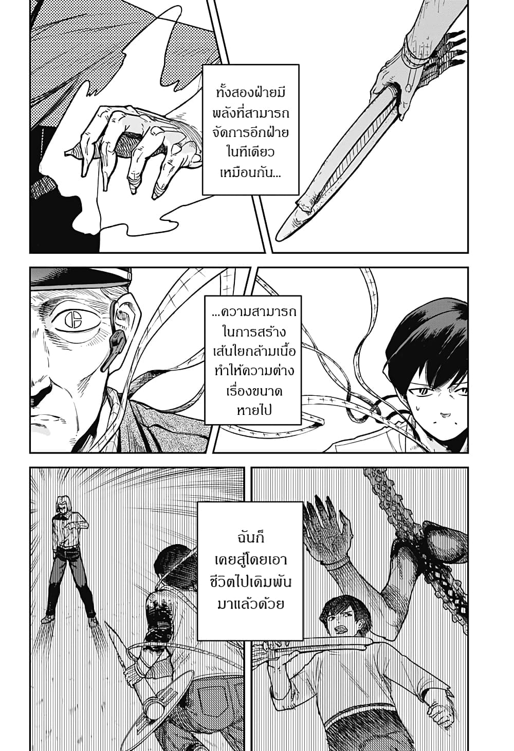 Skeleton Double page 8