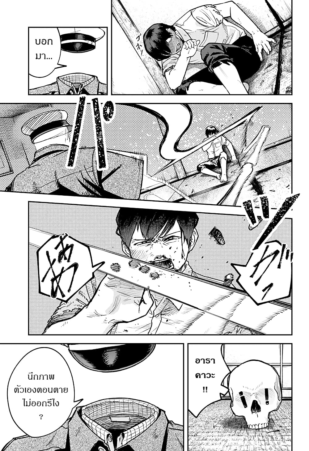 Skeleton Double page 7