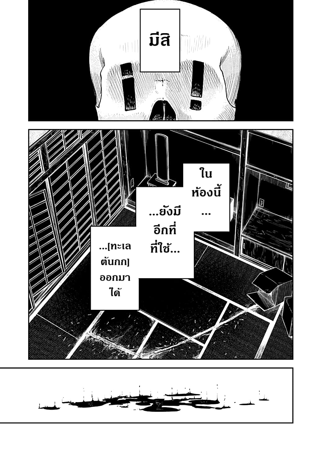Skeleton Double page 9