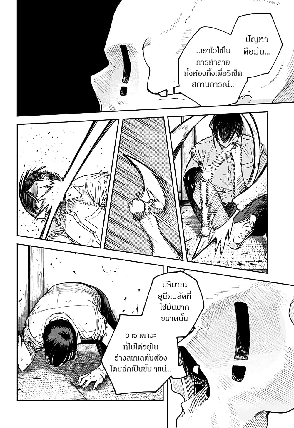 Skeleton Double page 10