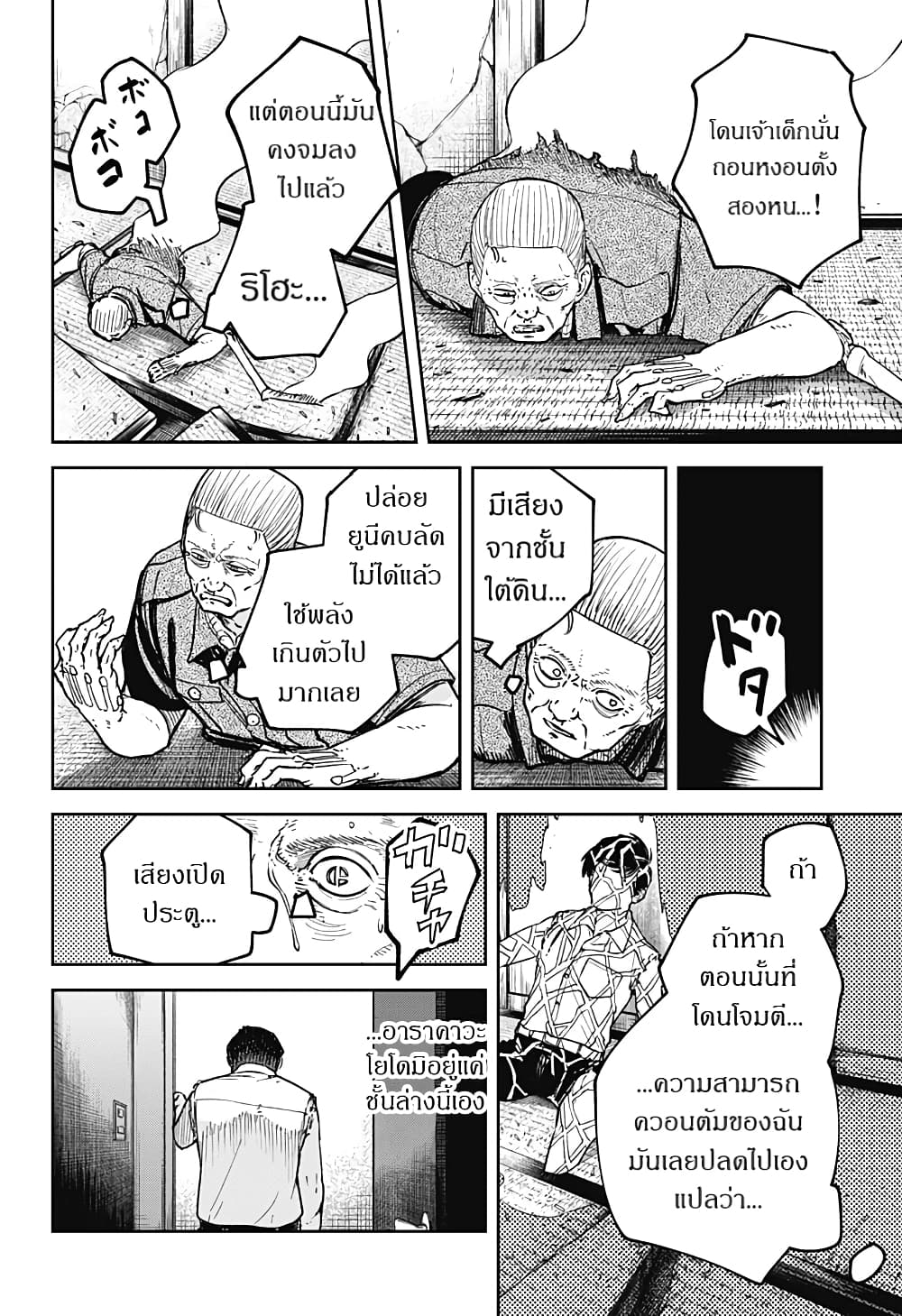 Skeleton Double page 2