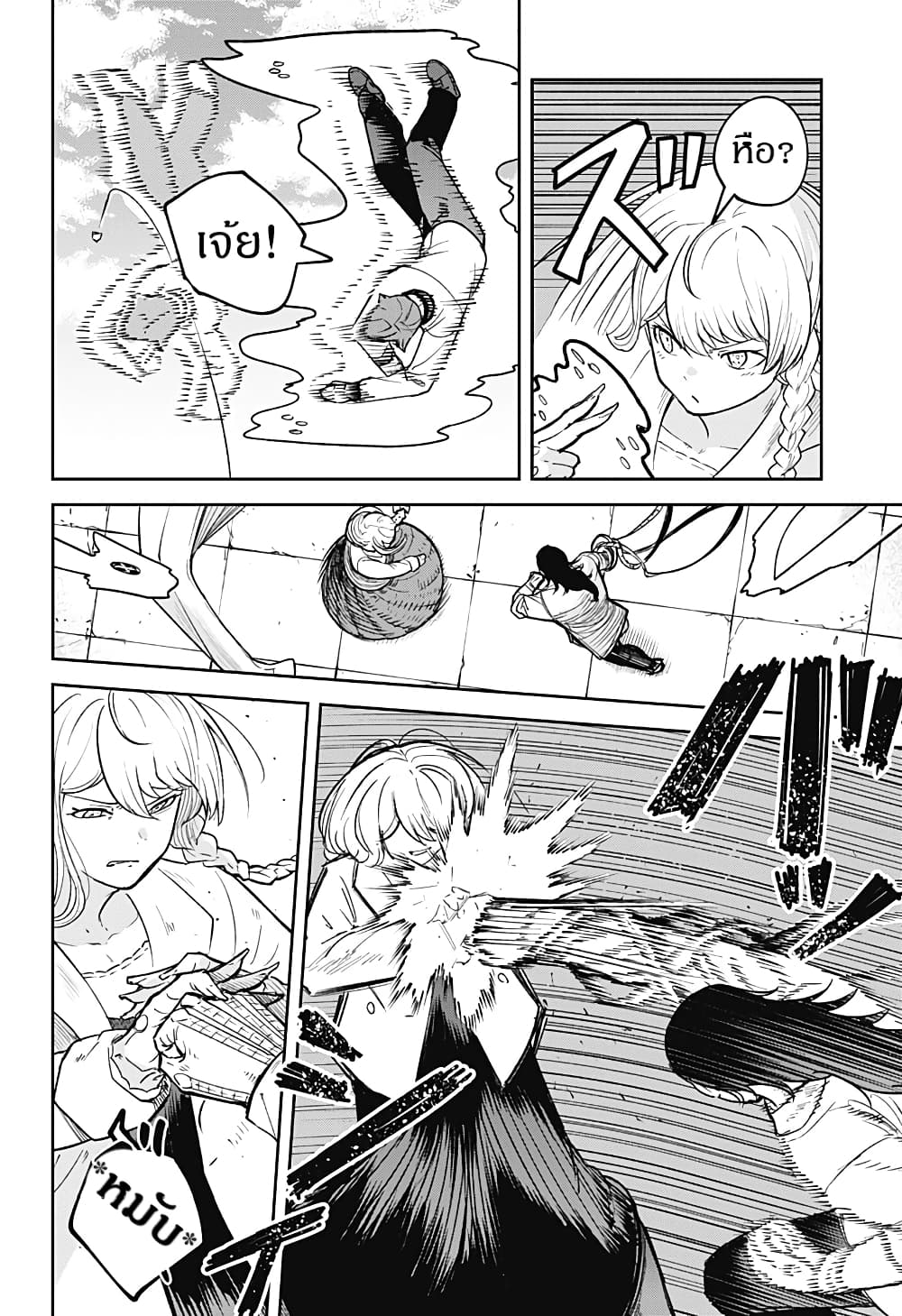 Skeleton Double page 10