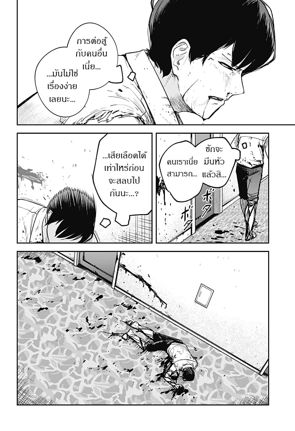 Skeleton Double page 4