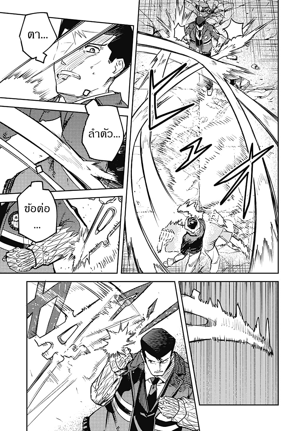 Skeleton Double page 3