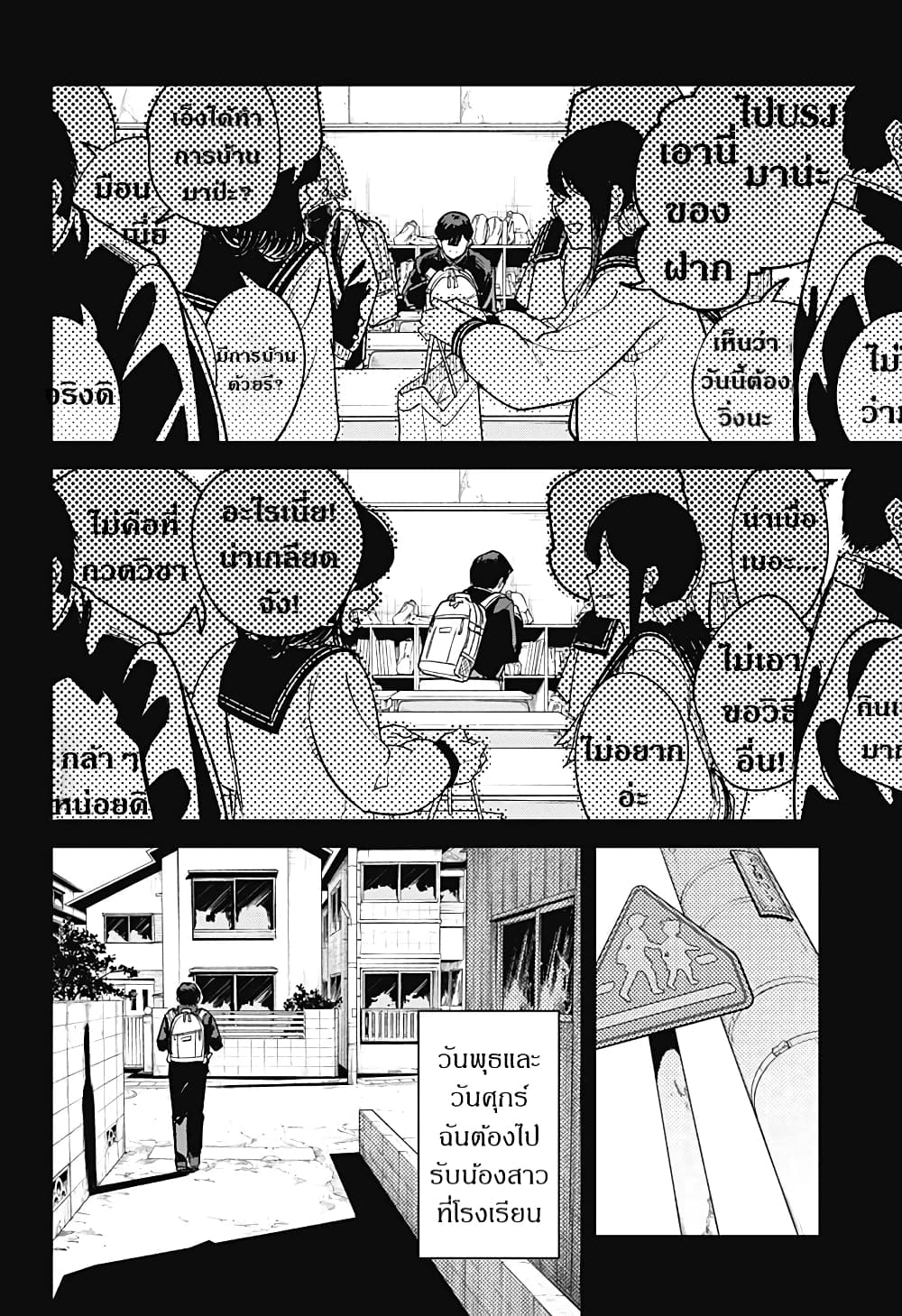 Skeleton Double page 8
