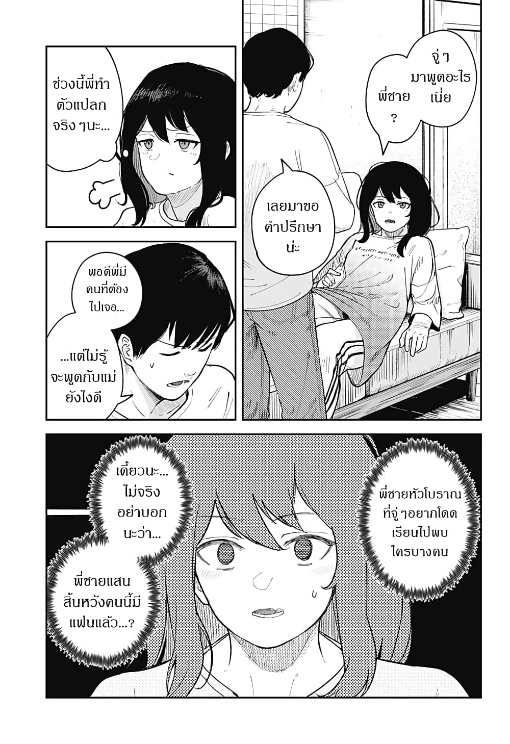 Skeleton Double page 3