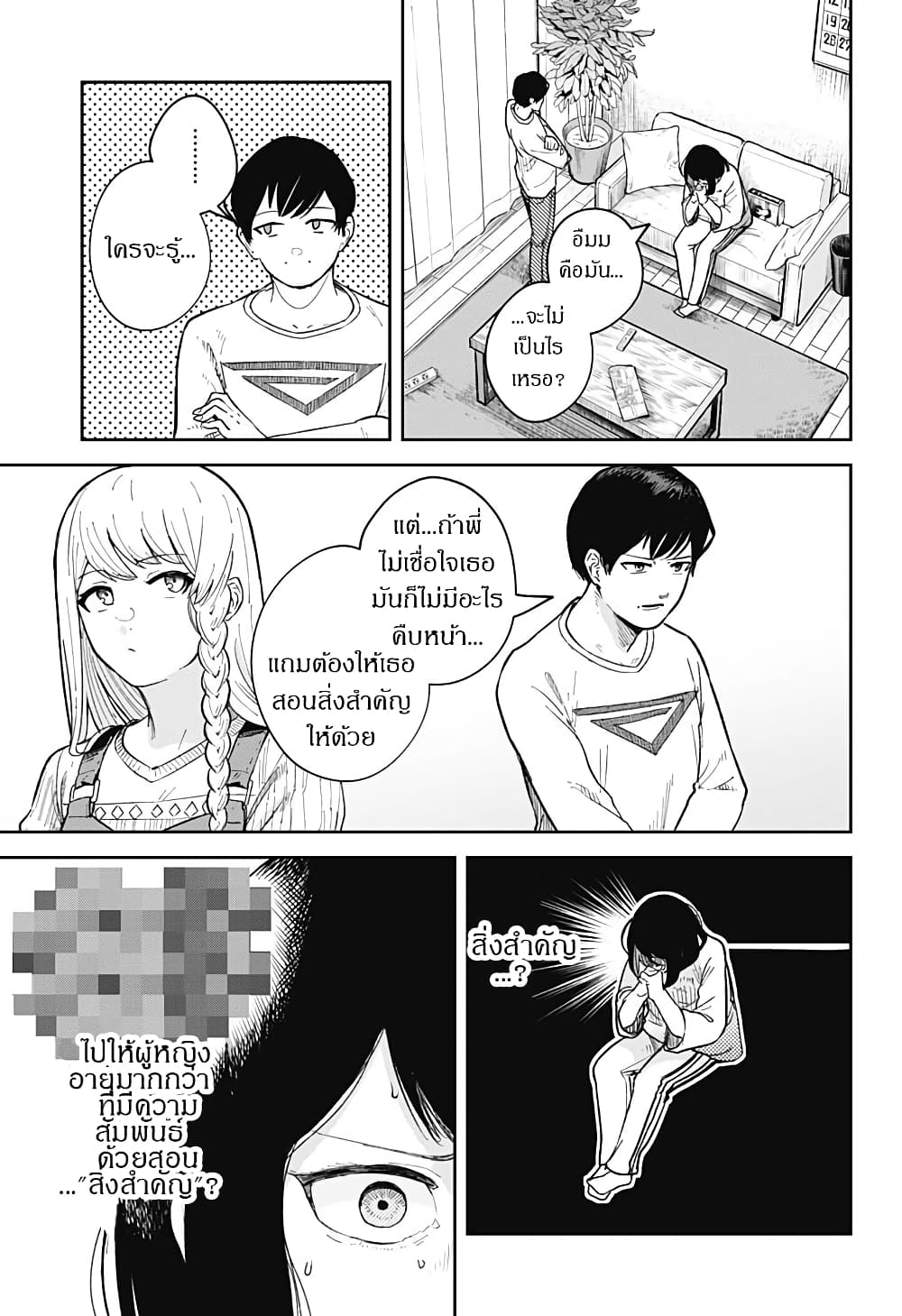 Skeleton Double page 9