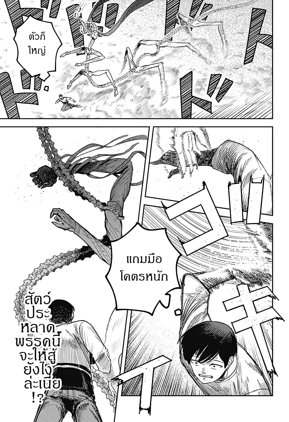 Skeleton Double page 5