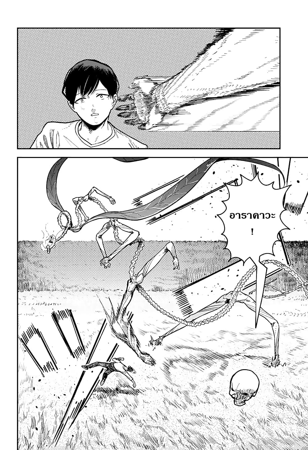 Skeleton Double page 6