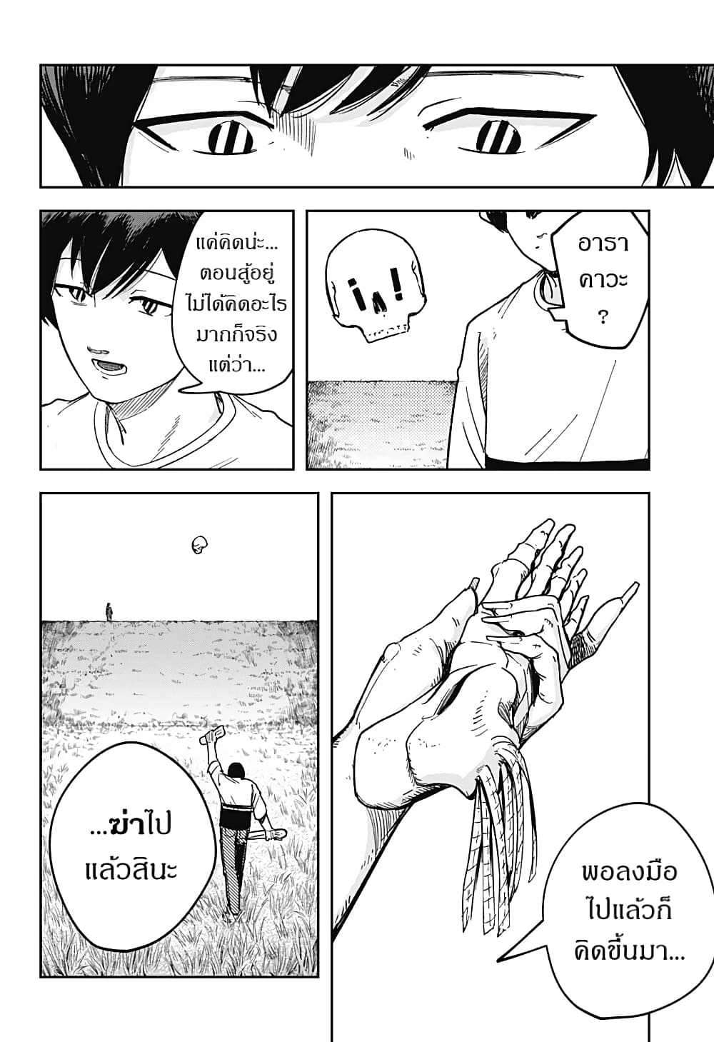 Skeleton Double page 2