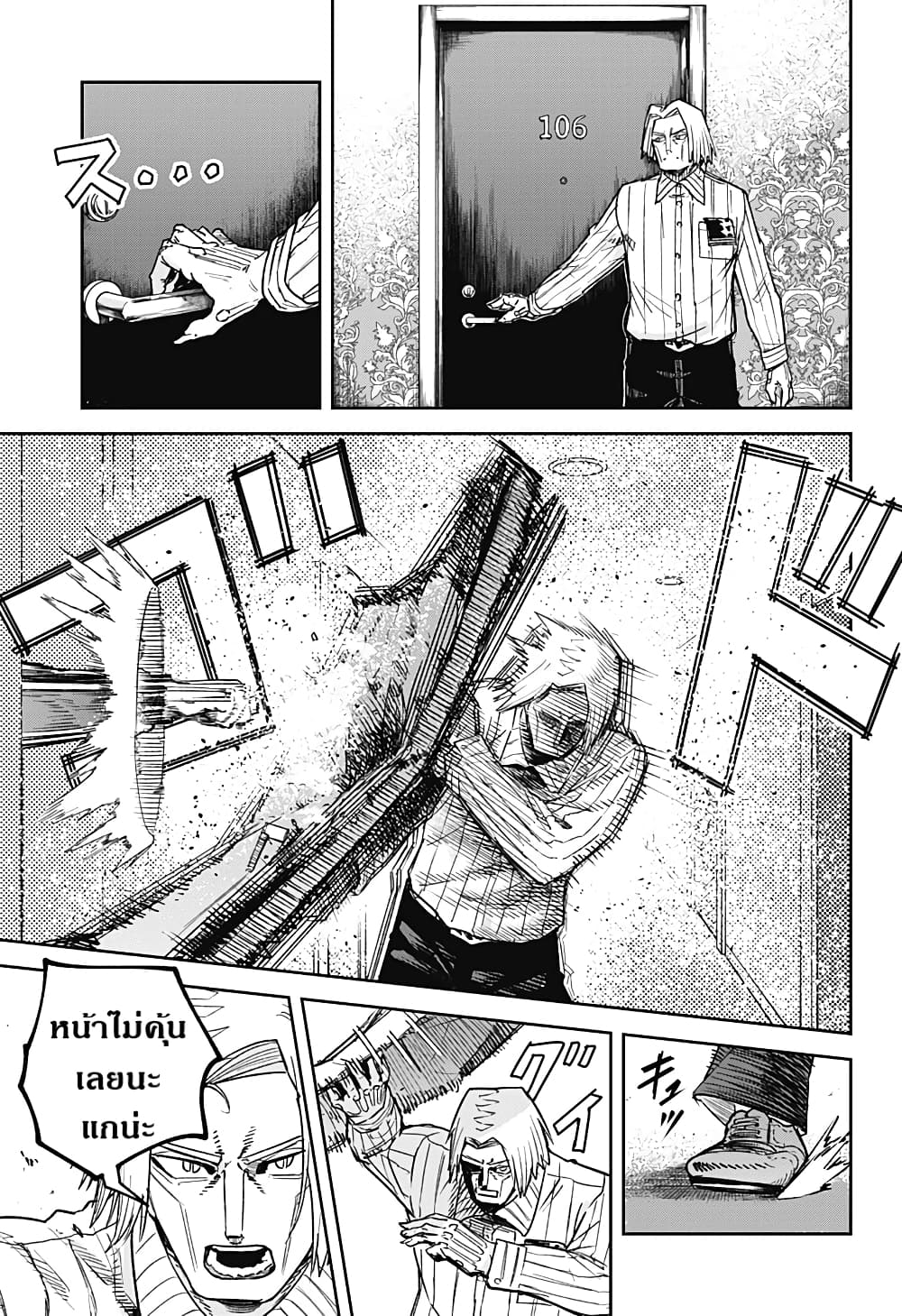 Skeleton Double page 3