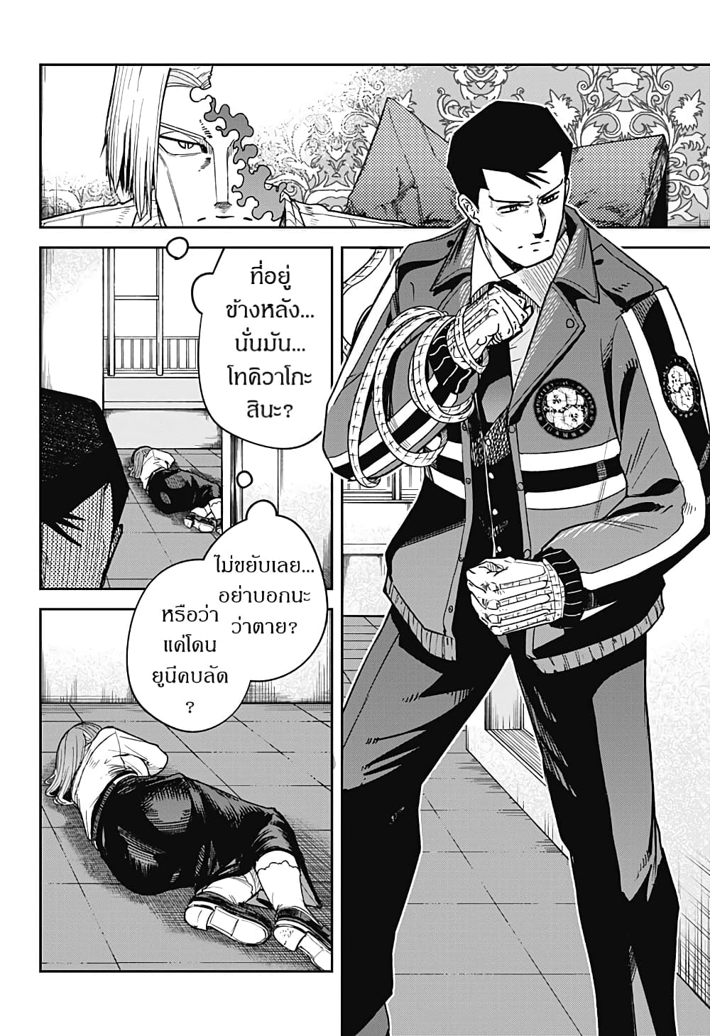 Skeleton Double page 4