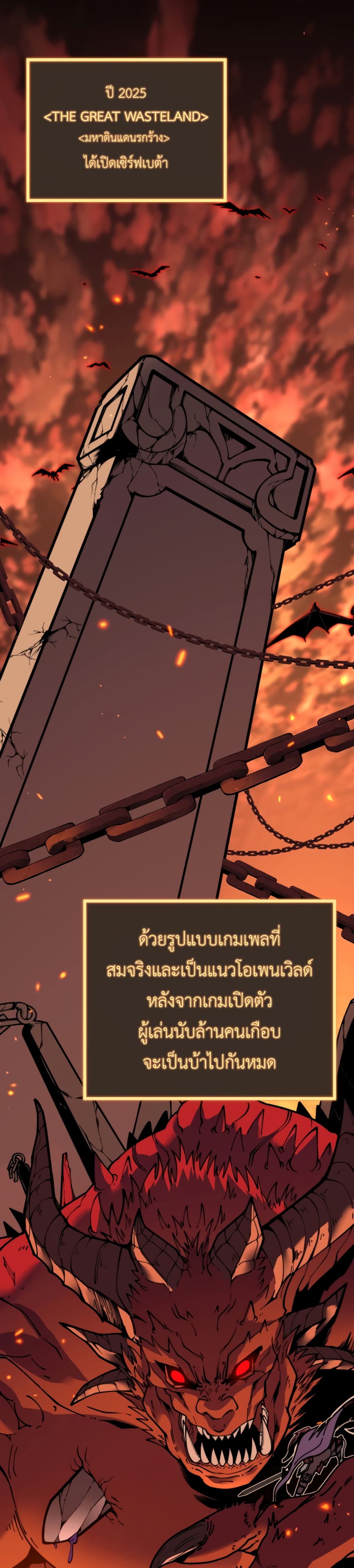 Skeleton Evolution: It Starts With Being Summon by a Goddess page 7