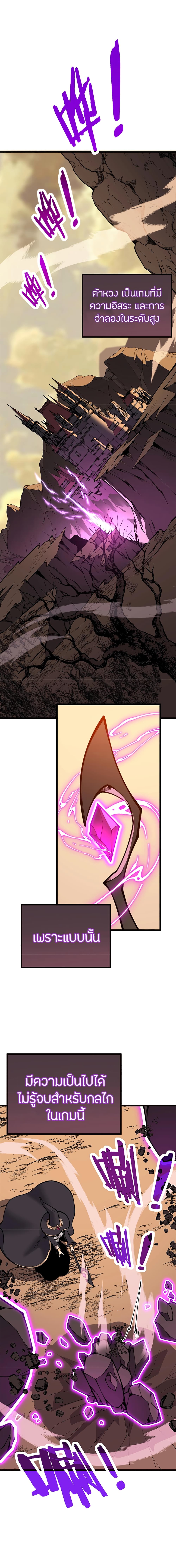 Skeleton Evolution: It Starts With Being Summon by a Goddess page 2