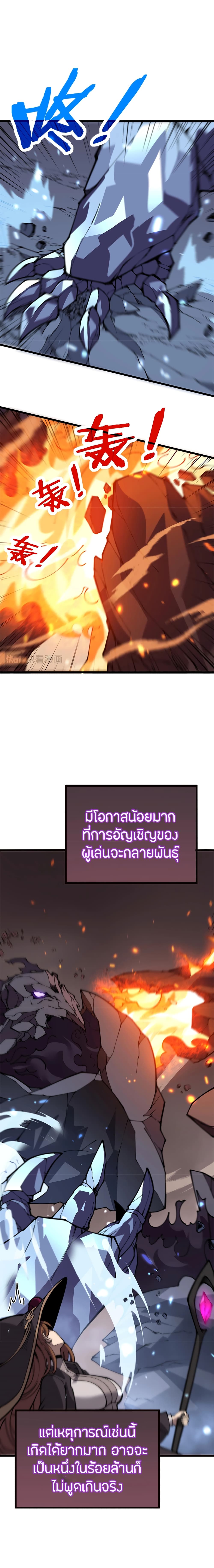 Skeleton Evolution: It Starts With Being Summon by a Goddess page 3