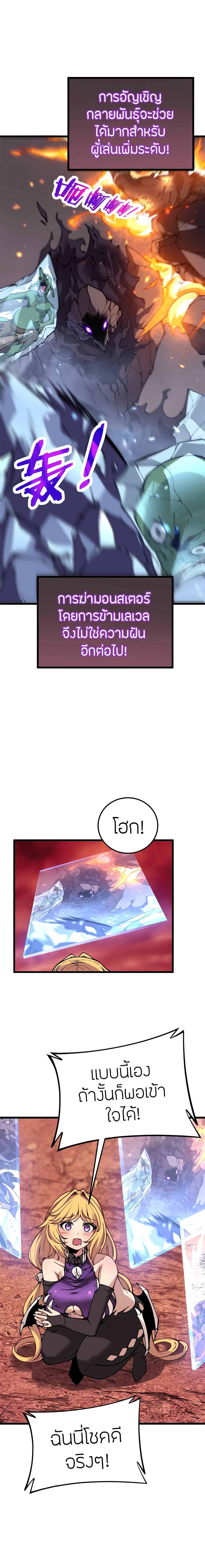 Skeleton Evolution: It Starts With Being Summon by a Goddess page 4