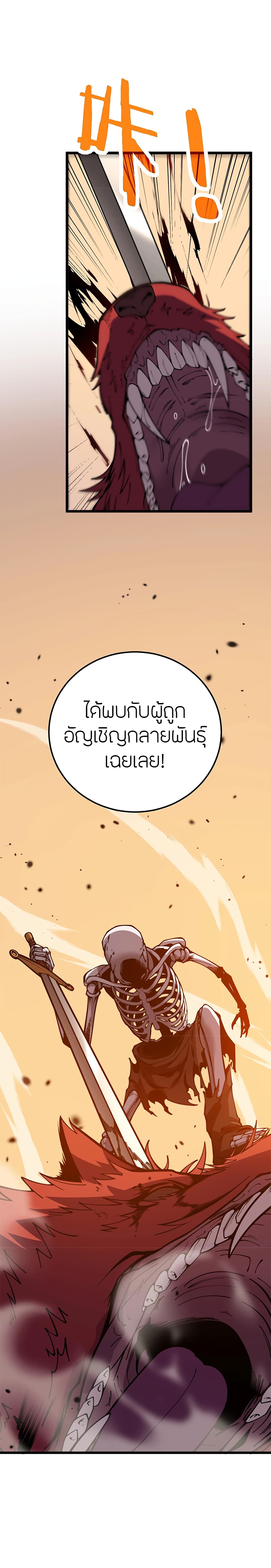 Skeleton Evolution: It Starts With Being Summon by a Goddess page 5