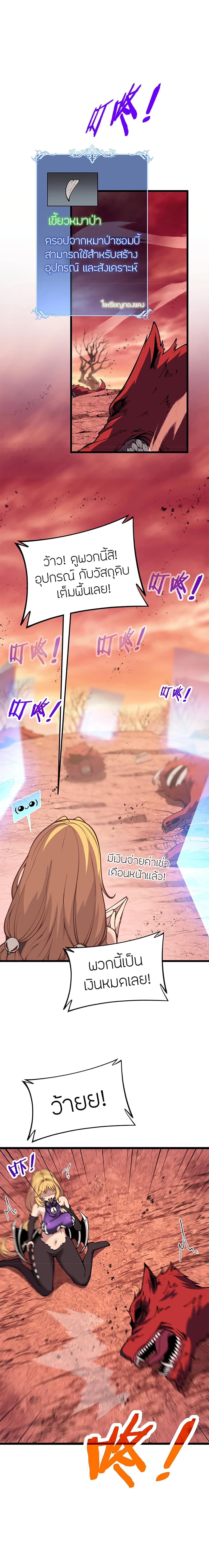 Skeleton Evolution: It Starts With Being Summon by a Goddess page 6