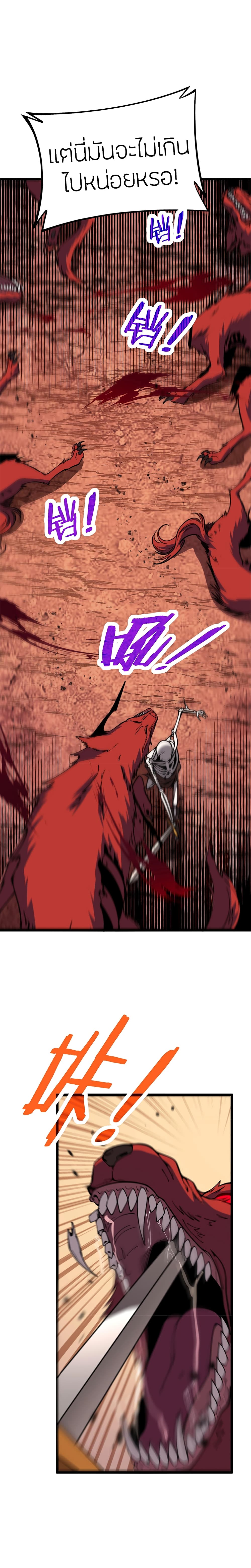 Skeleton Evolution: It Starts With Being Summon by a Goddess page 8