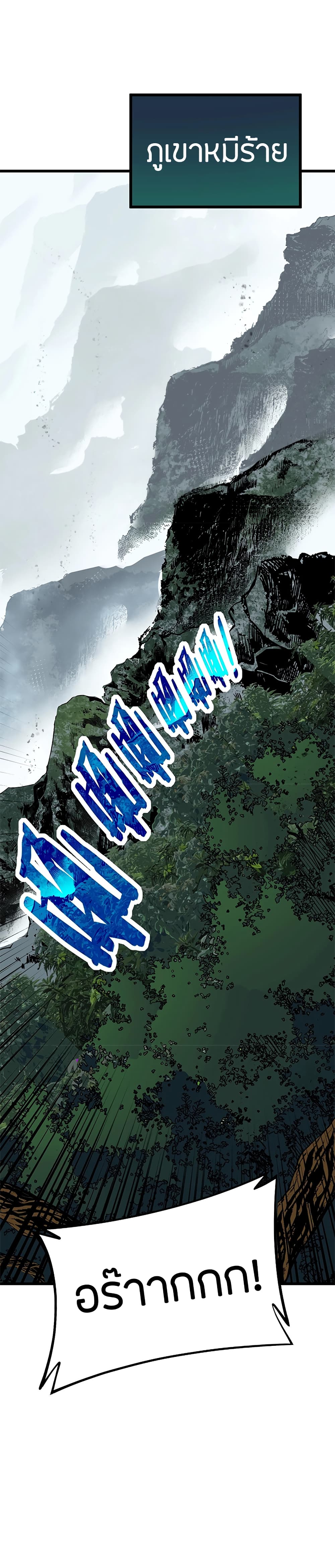 Skeleton Evolution: It Starts With Being Summon by a Goddess page 2