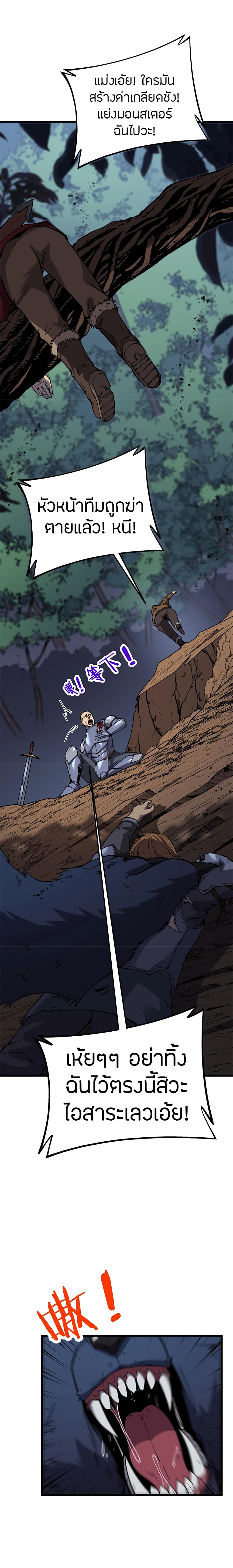 Skeleton Evolution: It Starts With Being Summon by a Goddess page 3
