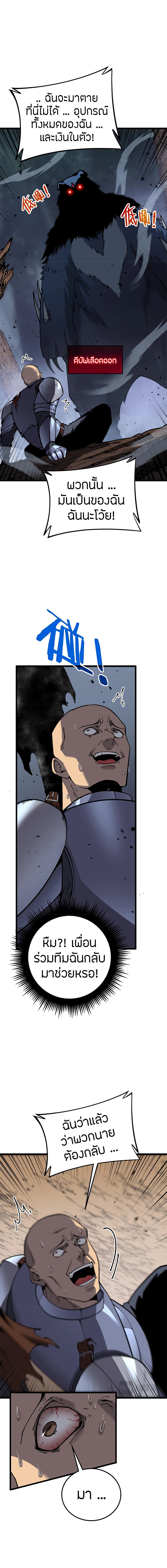 Skeleton Evolution: It Starts With Being Summon by a Goddess page 4